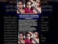 എനിക്ക് വേണ്ടി പ്രാർത്ഥിക്കണം 🥺 #keralagram #news #renusudhi #mallugram #mallu #latestnews #latest