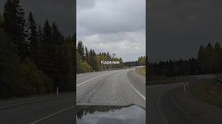 Горный Парк " Рускеала ". #рускеала #карелия #2025
