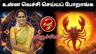 Download Lagu உன்ன வெச்சி செய்யப் போறாங்க #விருச்சிகம் #viruchakam #Scorpio #astrology #rasi #horoscope #rasipalan MP3