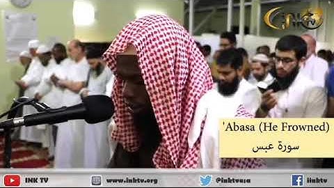 الشيخ عكاشه سورة عبس القراءه الكسائية رواية الدورى عن الكسائي