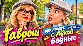 Диана ВонХ испугались осуждения и предпочли обмануть.Столько глупостей наговорила🤦🏻‍♀Пришла Карина.