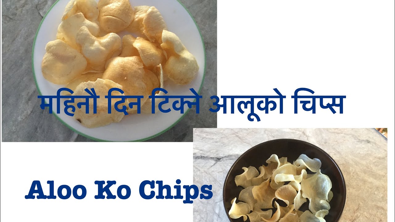 Potato chips // महिनौ दिन टिक्ने आलूको चिप्स YouTube
