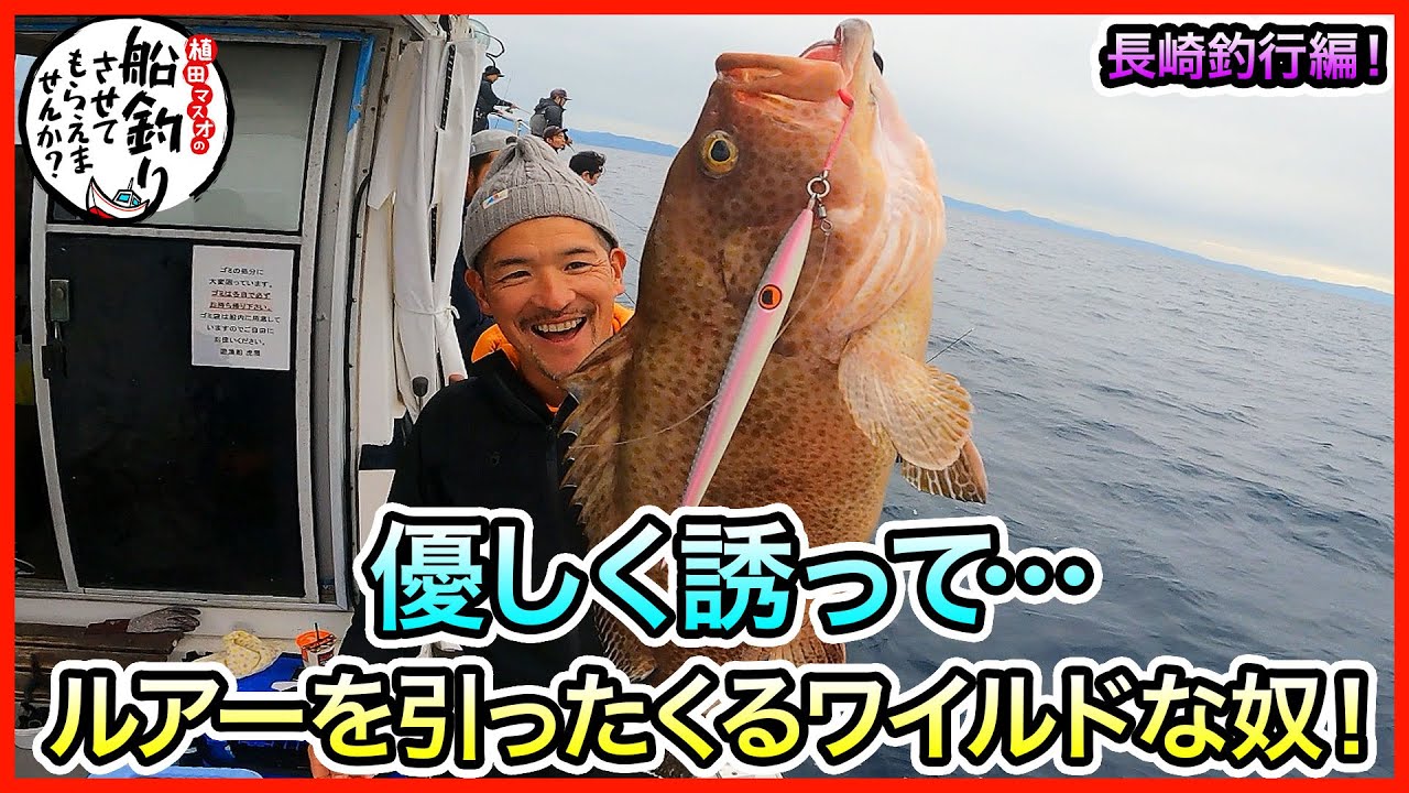 タイラバ & SLJ in 長崎！＠虎雅 2/2 vol.686