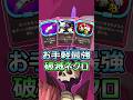 スレスパ2 お手軽最強デッキ 破滅ネクロバインダーが万能すぎる #スレイザスパイア2 #shorts