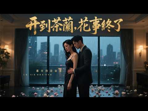 和他白天是上司与下属,夜晚就是缠绵不断,我想摆脱这种关系