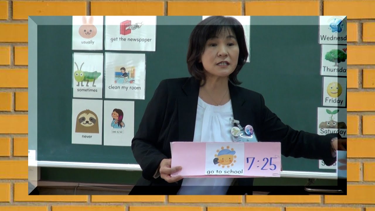 授業まるごと！大分市立判田小5年外国語活動 We Can!1 Unit4 What time do you get up? 江隈美佐指導教諭