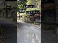 廃墟【最恐/心霊】京都 モーテルサンリバー(国道9号線) #裏京都 #幽霊 #地縛霊 #廃墟 #都市伝説 #shorts