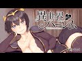 【男性向けASMR】異世界で耳かき３【イヤホン推奨】