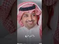 راح اللي كنت أترجاه بس ما راحت الذكرى وجع الصمت أصدق من أي كلام راشد الماجد المسافر راح 