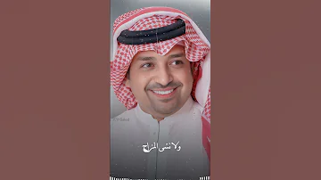 راح اللي كنت أترجاه بس ما راحت الذكرى وجع الصمت أصدق من أي كلام راشد الماجد المسافر راح 