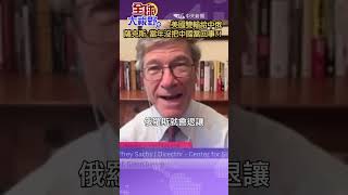 The US Lost to Both China and Russia Sachs The US Didn t Take China Seriously Back Then