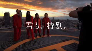 パルコSpecial In You. 君も特別Gezan編 30秒