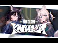 【#KMNラジオ】第1回 MC：TINA × NERO #KMNZ