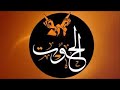 الحوت المدفع الرزام الحوت المدفع الرزام