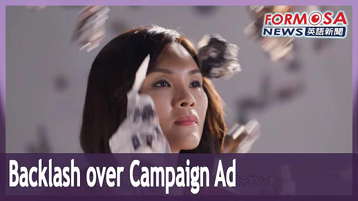 KMT’s Jane Lee accused of plagiarizing campaign commercial - DayDayNews