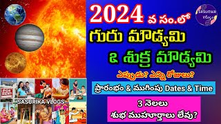 Sukra Mathree Guru Moudyami 2024 In Telugu Sukra Moudyami 2024 In Telugu Moudyami ...