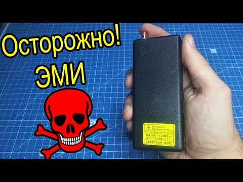 Как сделать простую ЭМИ пушку своими руками? (PCBWay)