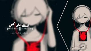 كرومات شاشه سوداء  ستوريات انستا حالات واتساب اغاني عراقيه حزينه - حب -خيانه 