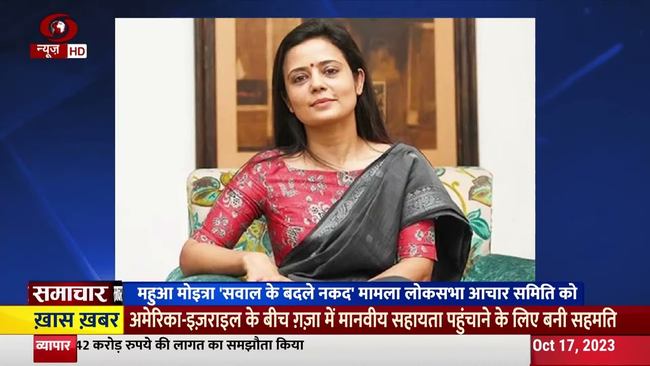 BJP MP’s complaint against Mahua Moitra sent to ethics panel