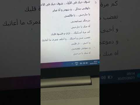 عبد الوهاب وانا اه منك يا جارحنى 6 
