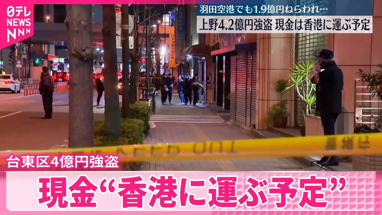上野 強盗