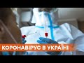 Меньше тестируют. Почему в Украине падает статистика заболеваемости коронавирусом