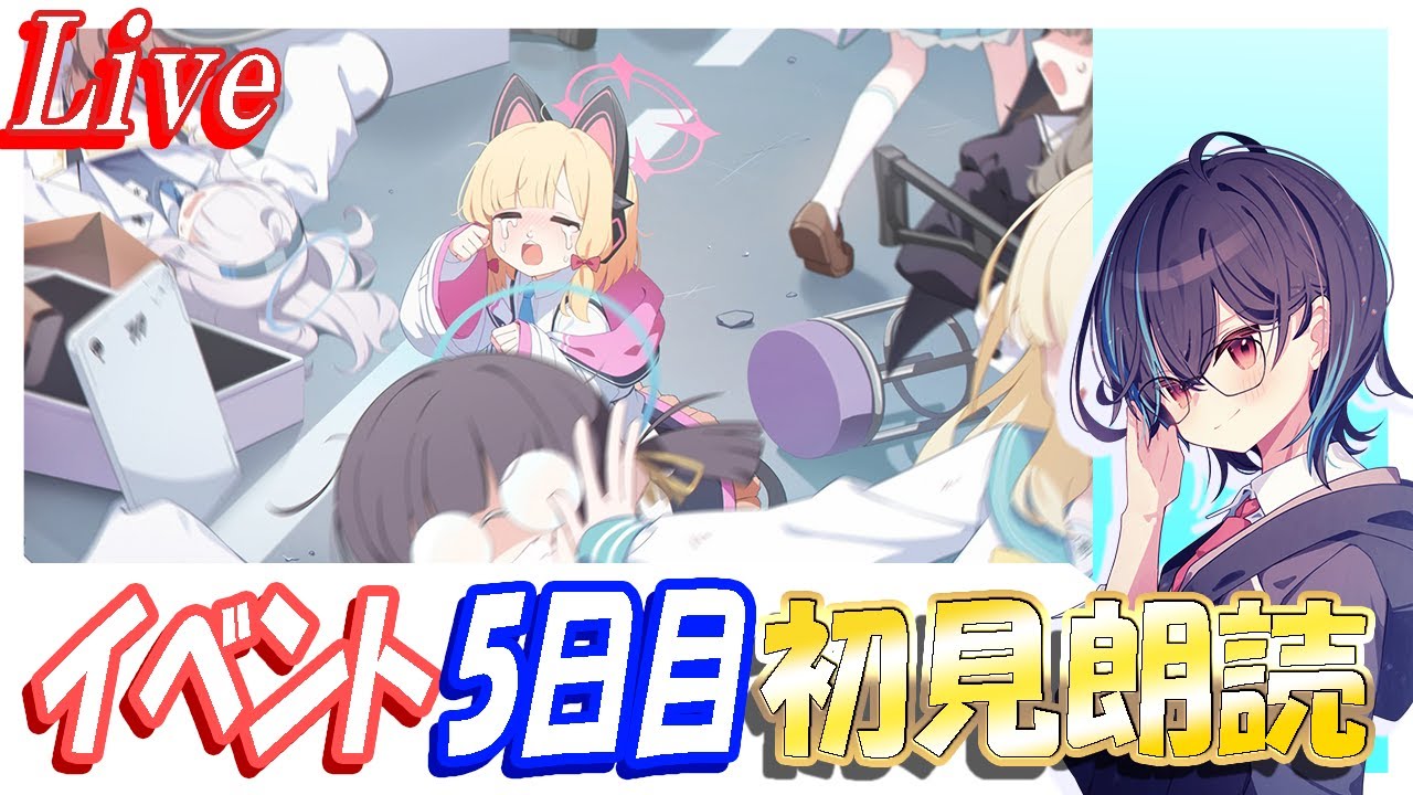 ブルアカ】ミレニアムイベント5日目初見朗読！「Code: BOX ミレニアム