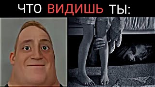 Что ВИДИШЬ ты vs Что ВИДЯТ другие