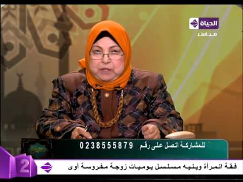 فقه المرأة د سعاد صالح من قتل نفسا بغير نفس أو فساد في الأرض فكأنما قتل الن اس جميعا