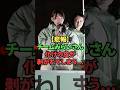 【悲報】チームみらいさん、化けの皮が剥がれてしまう…