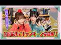 「ブルパ開催!映画大入り祈願!inせーので!はすのそら!」#12 全国花咲くキャンペーン Edel Note②