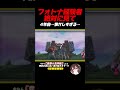 【絶対に見て】経験者なら必ず感動する懐かしい動画 #フォートナイト