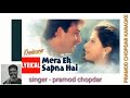 Mera Ek Sapna Hai | Khoobsurat | Sanjay Dutt,Urmila M.|Kavita K.&Kumar S.| clean & free karaoke.