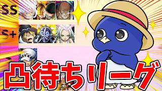 【バウンティラッシュ】超フェスはニカボニー！？活動者凸待ちリーグ