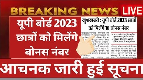 UP board Result 2023 Kab Aayega | Board Copy Checking Video/Up board result /यूपी बोर्ड रिजल्ट 2023
