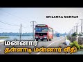 Srilanka mannar mannar town mannar thallady thallady to mannar road    