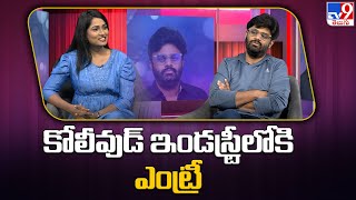 Entry into Kollywood Industry : Producer Naga Vamsi Exclusive Interview | Sir Movie - TV9