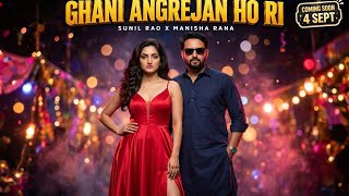 Ghani Angrejan Hori  (Teaser) Sunil Rao ,Manisha Rana | Sannu Doi | New Haryanvi Songs Haryanvi 2026