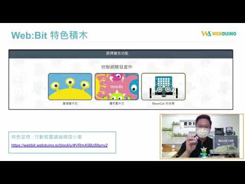 Web:Bit MQTT - 控制小車