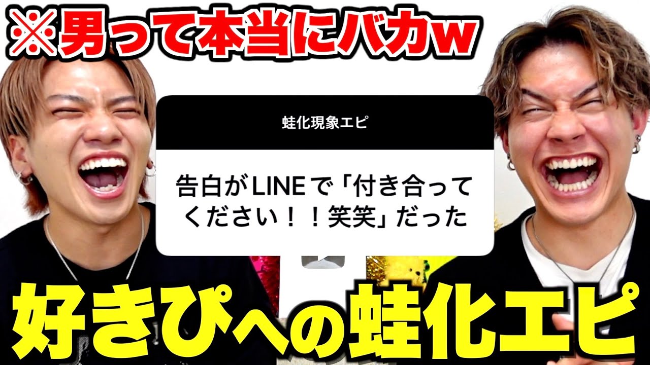【蛙化現象】好きな人を一気に冷めた理由を募集したら全員やらかしすぎwww