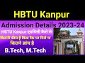 HBTU Kanpur Admission details ll Fees structure Course details ll HBTU Kanpur ll Jee mains Rank