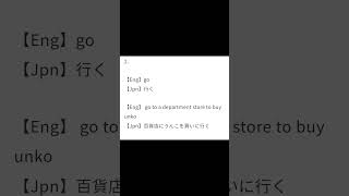 【2.go】Learn JAPANESE through Unko(poop) with YUSUKEHONDA(KING)/本田裕典(キング)と一緒にうんこで英語を学ぼう！