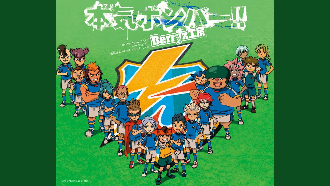 本気ボンバー！！