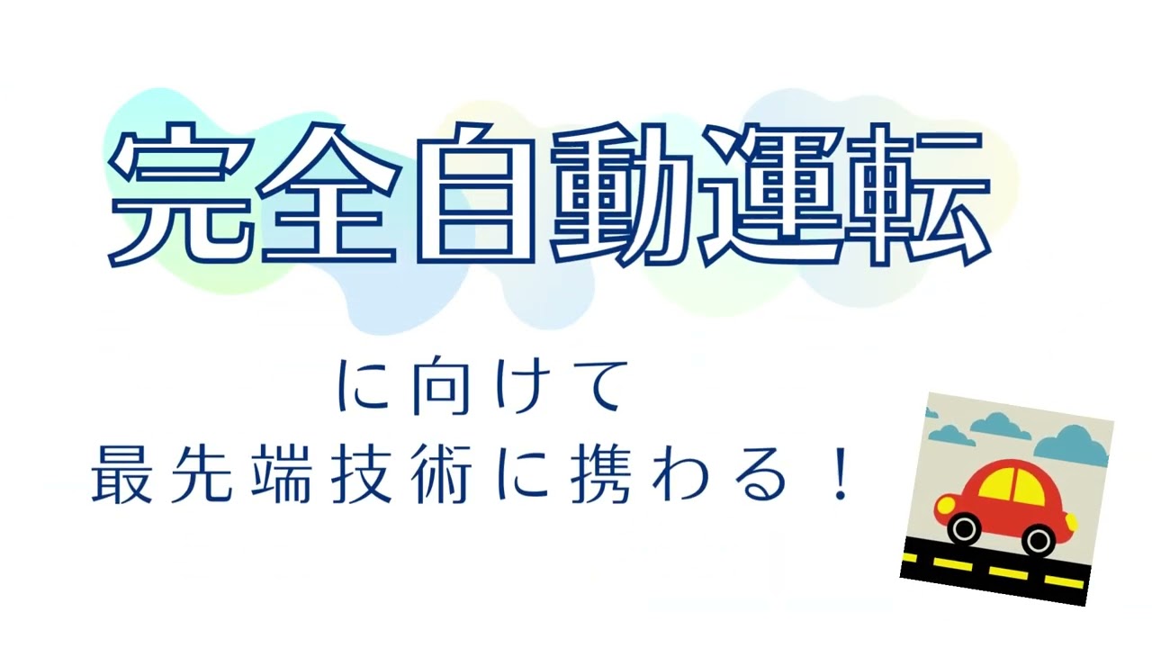 株式会社アテック システム開発 汎用機系 第二新卒 代の転職 求人情報 ｒｅ就活 リカツ