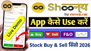 Shoonya App by Finvasia - Kaise Use Kare, Demo &amp; Review - Shoonya App Kaise Use Kare