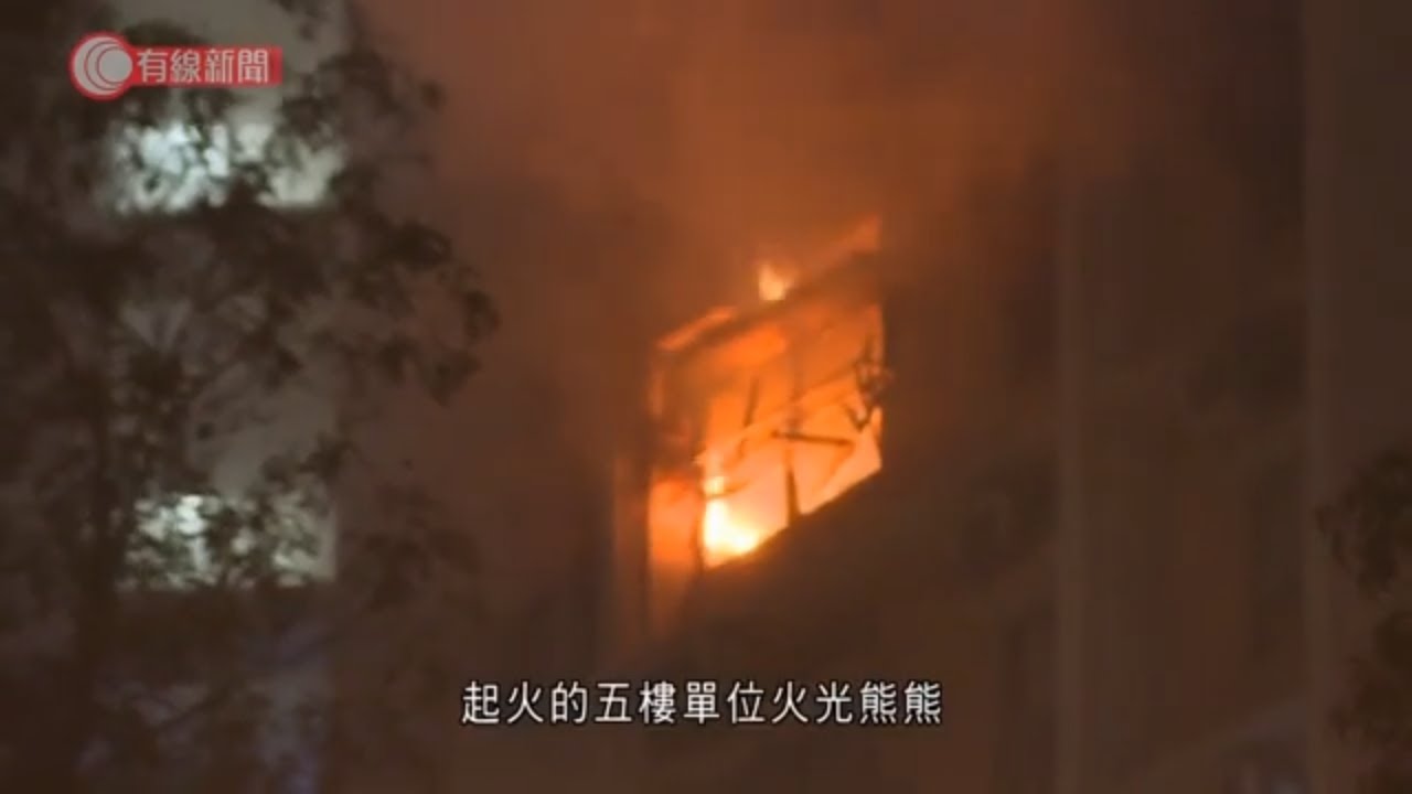 秀茂坪寶達邨住宅四死火警　死者包括一名2歲女童　疑拖板短路肇禍　消防設專案小組調查 - 20210416 - 港聞 - 有線新聞 CABLE News