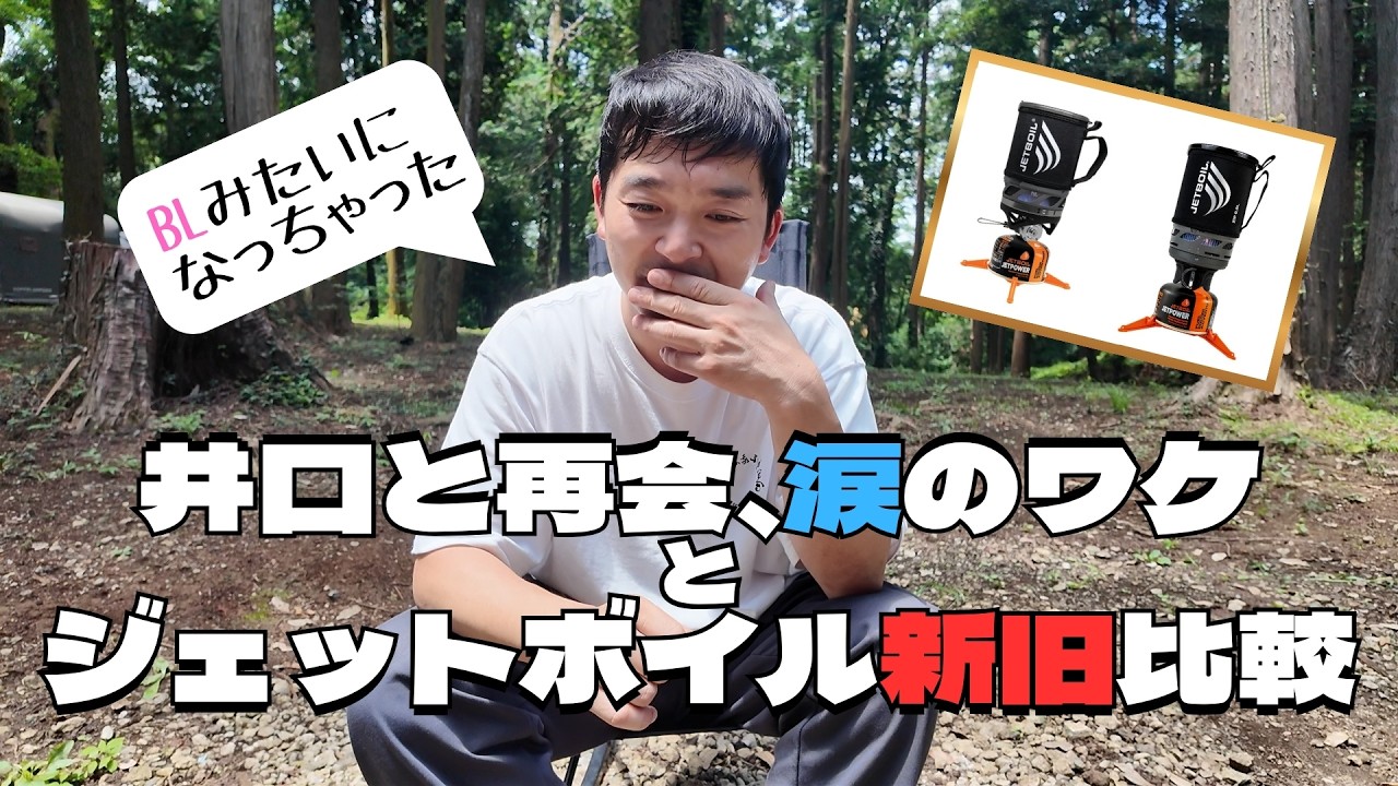 Gear Review] Gear I got from Iguchi and a comparison of the new