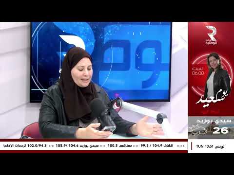 صباح تونسي كيفية استخراج شهادة الاقامة
