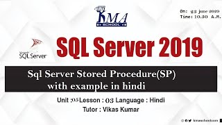 Sql Server stored procedure example in hindi
