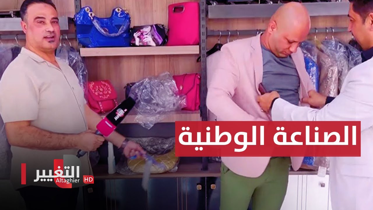 سوالف ناس في الشركة العامة لصناعة النسيج والجلود | سوالف الناس